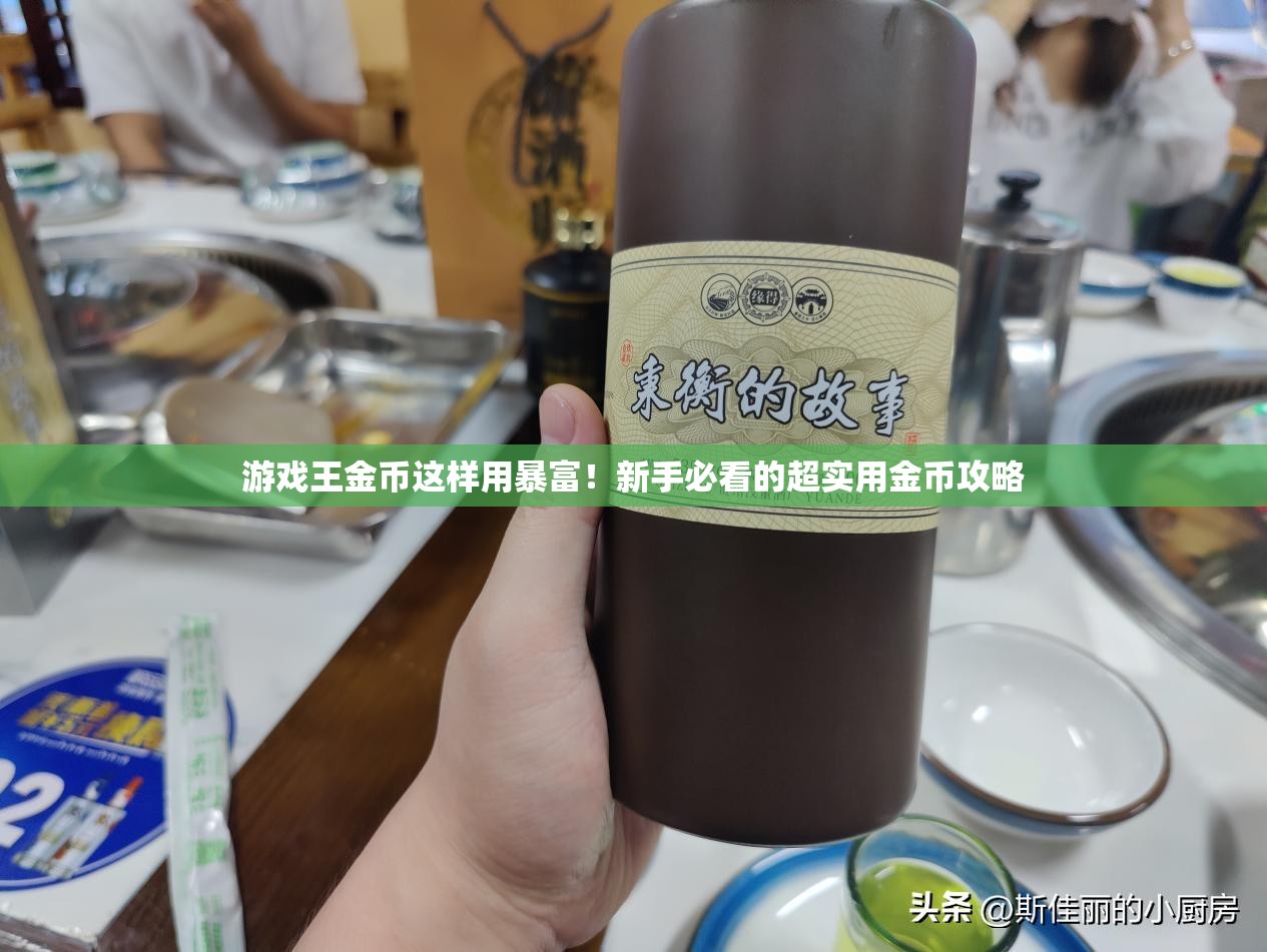 游戏王金币这样用暴富！新手必看的超实用金币攻略